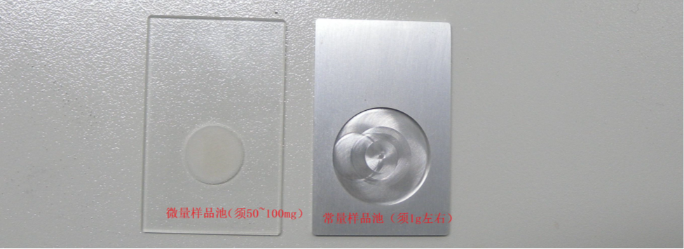 图2_两种不同的样品池.png 图2_两种不同的样品池.png