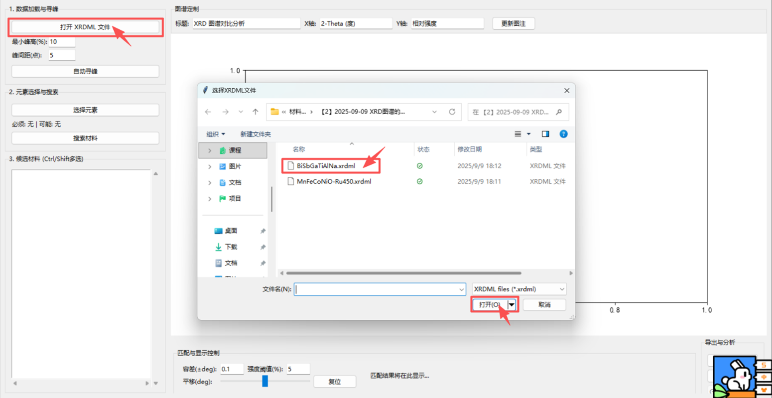 图3_打开原始的XRD数据文件.png 图3_打开原始的XRD数据文件.png